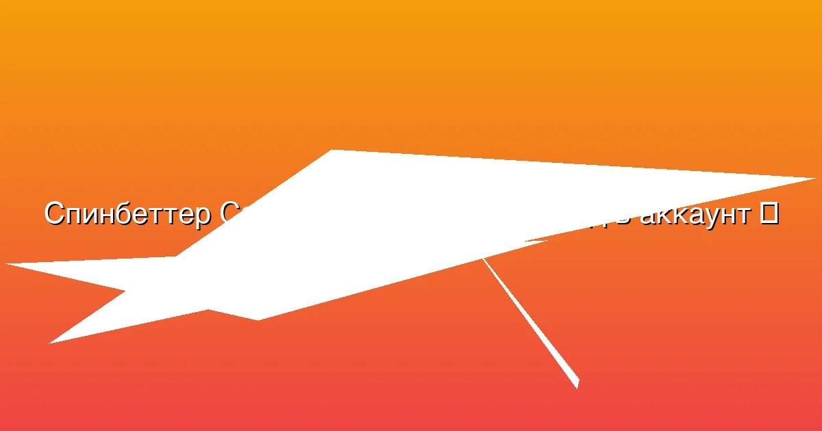 Регистрация и вход в аккаунт